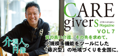 CARE givers Magazine Vol.7