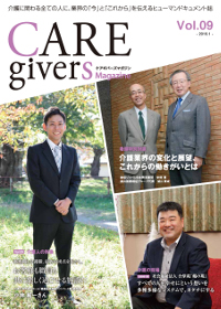 CARE givers Magazine Vol.09