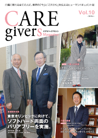 CARE givers Magazine Vol.10