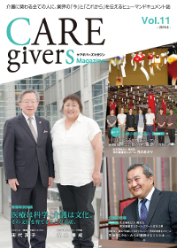 CARE givers Magazine Vol.11